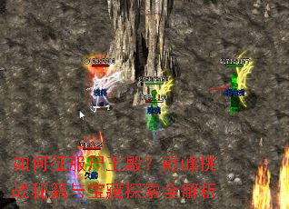 �������ʬ����۷���ս�ؼ��뱦��̽��ȫ����