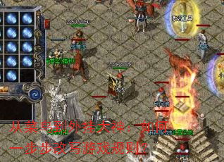 �Ӳ�����Ҵ������һ������д��Ϸ����