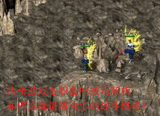 ������Ϸ��ְҵPK���ɽ��������ѡ�����ʺ����ս�����