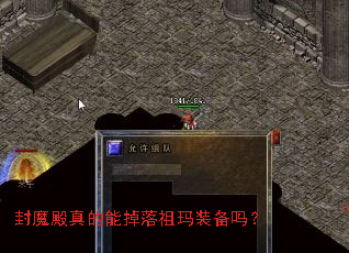 ��ħ������ܵ�������װ����