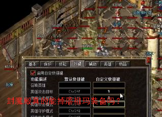 ��ħ������ܵ�������װ����