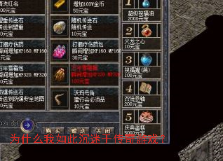 Ϊʲô����˳����ڴ�����Ϸ��