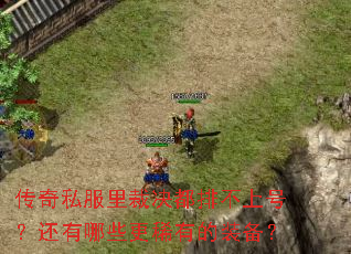 ����˽����þ����Ų��Ϻţ�������Щ��ϡ�е�װ����