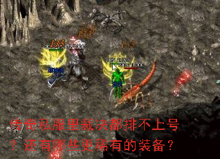 ����˽����þ����Ų��Ϻţ�������Щ��ϡ�е�װ����