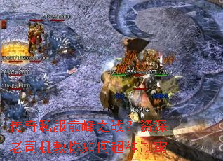 ����˽���۷�֮ս��������˾��������γ����ư�