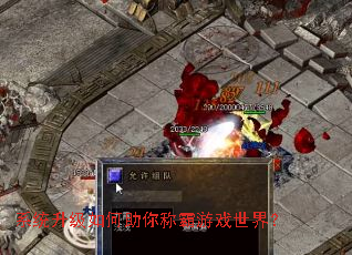 ϵͳ�����������ư���Ϸ���磿