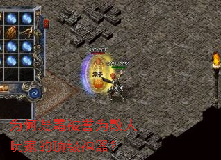 为何凝霜被誉为散人玩家的顶级神器? 为何凝霜被誉为散人玩家的顶级神器?