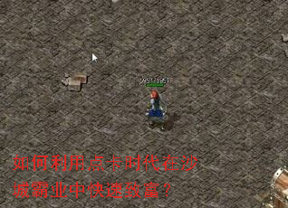 ������õ㿨ʱ����ɳ�ǰ�ҵ�п����¸���