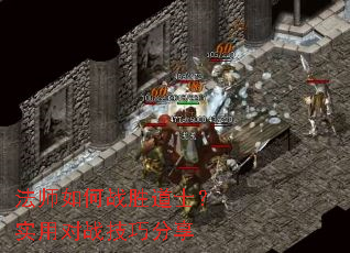 ��ʦ���սʤ��ʿ��ʵ�ö�ս���ɷ���