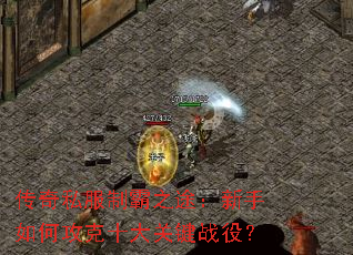 ����˽���ư�֮;��������ι���ʮ��ؼ�ս�ۣ�