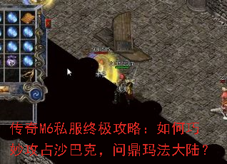 ����M6˽���ռ����ԣ�������ռɳ�Ϳˣ��ʶ��귨��½��