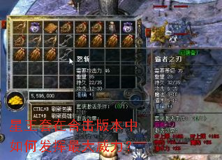 星王套在合击版本中如何发挥最大威力? 星王套在合击版本中如何发挥最大威力?