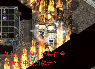 ��δ��켫Ʒ��װ�ںϻ�������ս�������