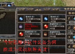 ����˽�������װ��Ϊ���ܳ�Ϊʵս��ʤ�ؼ���