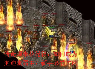 ���汬�׻��ؼ�����γ�Ϊ�����ð��������ֱؿ�����