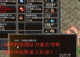 ��������Ŷ������ڴ�����Ϸ��սʤ������ң�