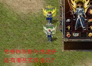 ����PK��ʤ�������������Щʵ�ü��ɣ�