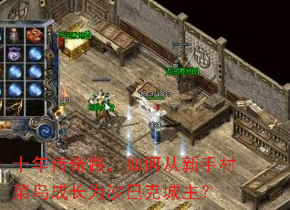 ʮ�괫��·����δ����ִ����ɳ�Ϊɳ�Ϳ˳�����