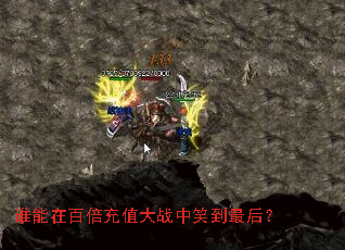 ˭���ڰٱ���ֵ��ս��Ц�����