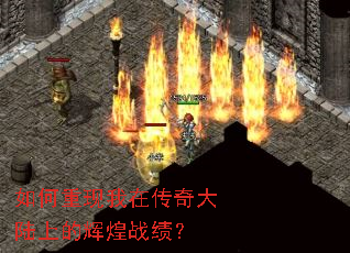 ����������ڴ����½�ϵĻԻ�ս����