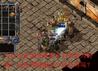 Ϊʲô�ϰ洫�������Ա���Ϊ���䣿��Щ�����ؾ��㻹�ǵ���