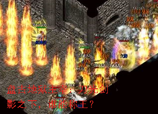 盘古地狱主宰:刀光剑影之下,谁能称王? 盘古地狱主宰:刀光剑影之下,谁能称王?