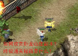 ��ι�������ɽׯ�������ռ�ͨ���ؼ���ʲô��