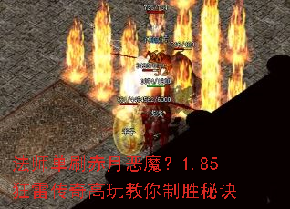 ��ʦ��ˢ���¶�ħ��1.85���״�����������ʤ�ؾ�