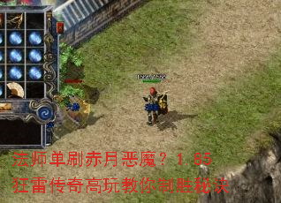 ��ʦ��ˢ���¶�ħ��1.85���״�����������ʤ�ؾ�