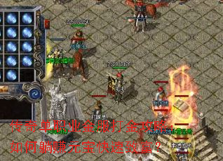 ���浥ְҵ�������ԣ������׬Ԫ�������¸���