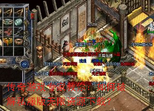传奇游戏专家教你:如何破解私服版无限资源下载? 传奇游戏专家教你:如何破解私服版无限资源下载?