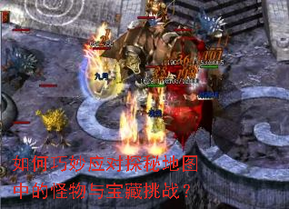 �������Ӧ��̽�ص�ͼ�еĹ����뱦����ս��