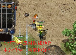 �������Ӧ��̽�ص�ͼ�еĹ����뱦����ս��