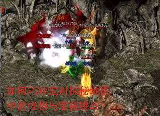 �������Ӧ��̽�ص�ͼ�еĹ����뱦����ս��