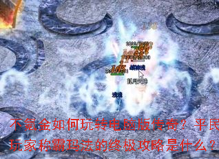 ��봽������ת���԰洫�棿ƽ����ҳư��귨���ռ�������ʲô��