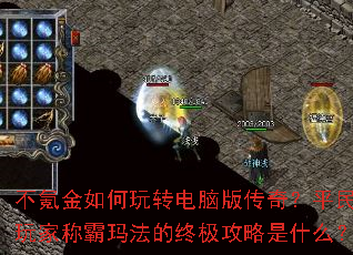 ��봽������ת���԰洫�棿ƽ����ҳư��귨���ռ�������ʲô��