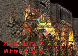 �����ս����������̤�ϴ���Ƿ�֮·��