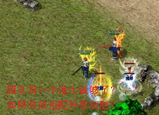 �Ŷ���һ����ʿ�͹��ˣ���θ�Ч����������ʤ��