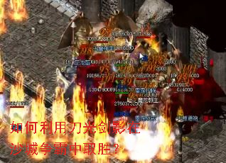 ������õ��⽣Ӱ��ɳ��������ȡʤ��