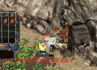 ���Ѱ��ʧ���½�Ĵ��汦�أ�