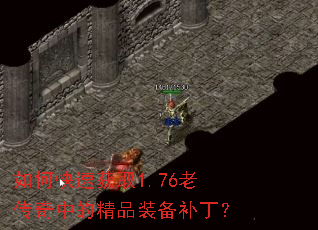 ��ο��ٻ�ȡ1.76�ϴ����еľ�Ʒװ��������