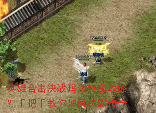 Ӣ�ۺϻ���ս�귨�ռ����ԣ��ְ��ֽ�����γưԴ���