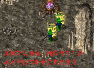 ���ն����ħ���ʶ����棿��ս���ռ����Դ����߳���;