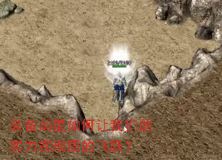 װ��������������ǵ�ʵ��ʵ���ʵķ�Ծ��