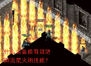 ʲôװ������Ч�������ǻ��꼼�ܣ�