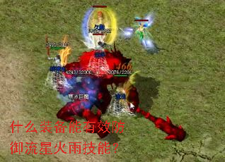 ʲôװ������Ч�������ǻ��꼼�ܣ�