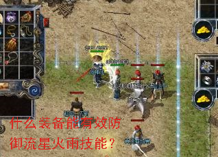 ʲôװ������Ч�������ǻ��꼼�ܣ�