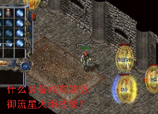 ʲôװ������Ч�������ǻ��꼼�ܣ�