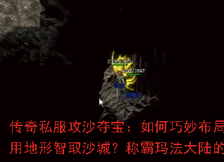 ����˽����ɳ�ᱦ��������������ʤ�ࣿ�������õ�����ȡɳ�ǣ��ư��귨��½�Ĺؼ�ս����ʲô��