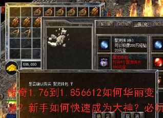 ����1.76��1.856612��λ���������������ο��ٳ�Ϊ���񣿱��湥��ȫ����